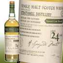 【ハンターレイン】 OMC ストラスミル 24年 1990 52.2% 700ml